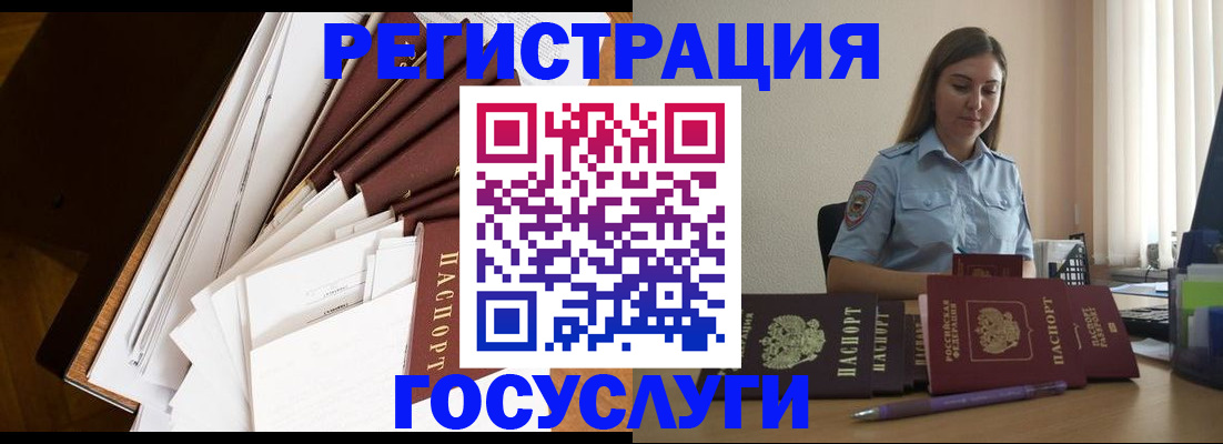 прописка от собственника в Истре