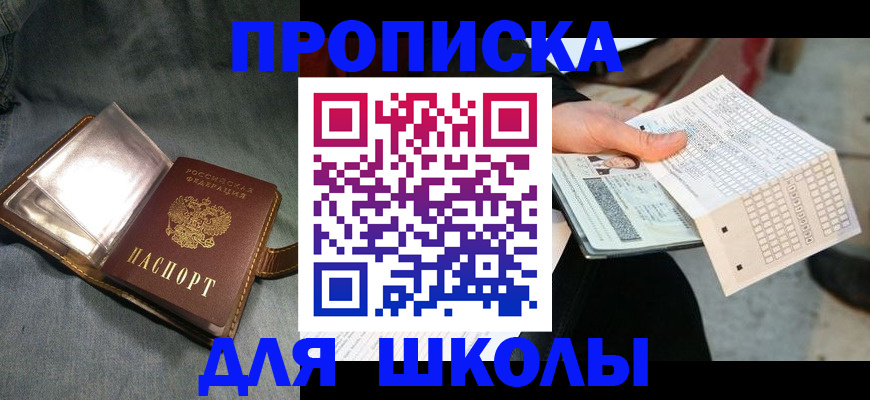 временная регистрация недорого в Истре