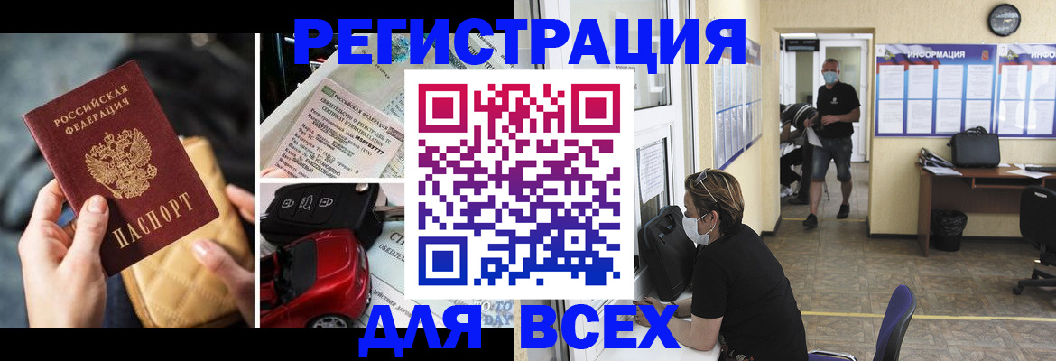 прописка в квартире в Истре